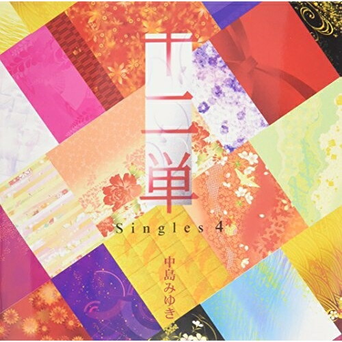 CD/中島みゆき/十二単 〜Singles 4〜 (通常盤)