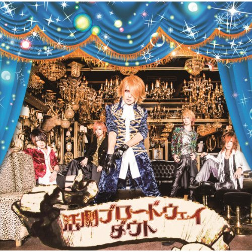 【CD】活劇ブロードウェイ?武者修行ツアーGRAND FINALE@中野サンプラザ?/ダウト [TKCA-74062]通販セール状況　外国語　翻訳　通訳　通販