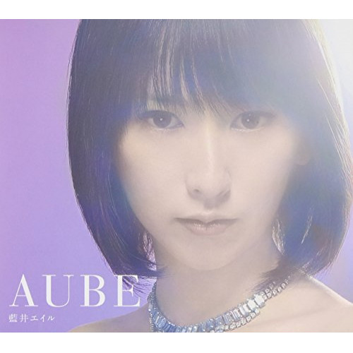 【CD】AUBE(初回生産限定盤A)(Blu-ray Disc付)/藍井エイル [SECL-1450] アオイ エイル通販セール状況　外国語　翻訳　通訳　通販