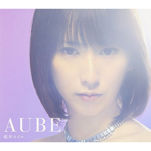 【CD】AUBE(初回生産限定盤B)(DVD付)/藍井エイル [SECL-1452] アオイ エイル通販セール状況　外国語　翻訳　通訳　通販