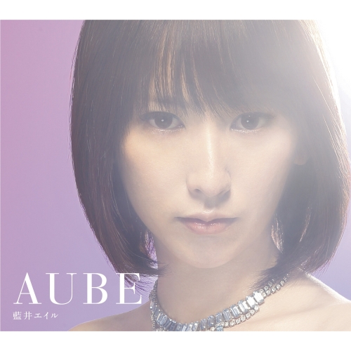 【CD】AUBE/藍井エイル [SECL-1454] アオイ エイル通販セール状況　外国語　翻訳　通訳　通販