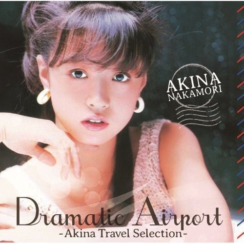 CD/中森明菜/ドラマティック・エアポート -AKINA TRAVEL SELECTION-
