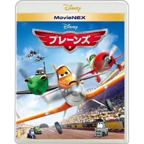 BD/ディズニー/プレーンズ MovieNEX(Blu-ray) (Blu-ray+DVD)