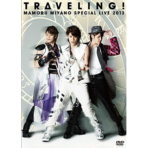 DVD/アニメ/宮野真守 SPECIAL LIVE 2013 〜TRAVELING!〜