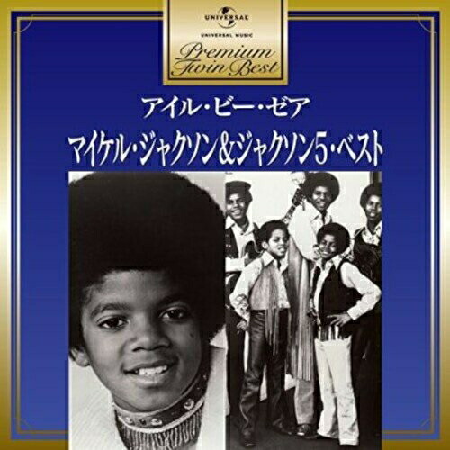 CD/マイケル・ジャクソン & ジャクソン5/マイケル・ジャクソン & ジャクソン5・ベスト