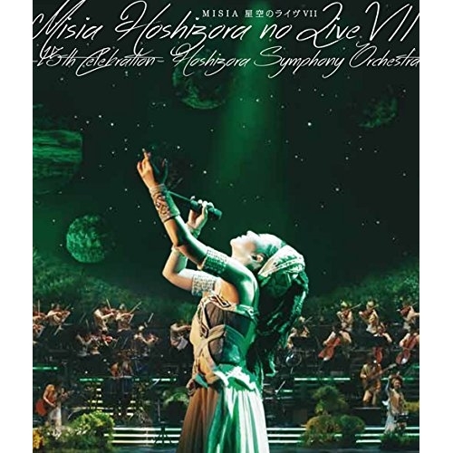 DVD/MISIA/星空のライヴVII -15th Celebration- Hoshizora Symphony Orchestra (通常版)