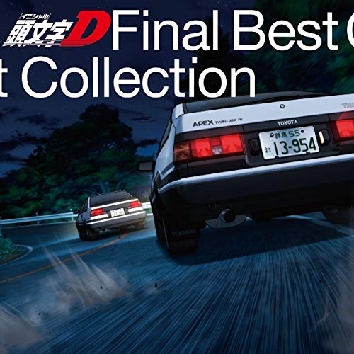 CD/オムニバス/頭文字(イニシャル)D Final Best Collection