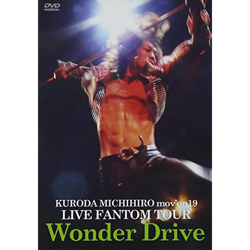 DVD / 黒田倫弘 / KURODA MICHIHIRO mov'on19 LIVE FANTOM TOUR Wonder D