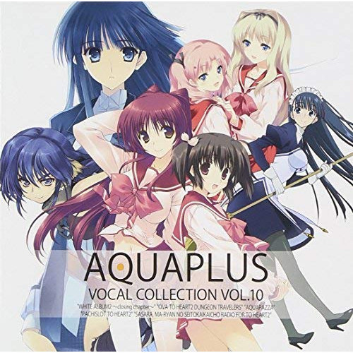 CD/ゲーム・ミュージック/AQUAPLUS VOCAL COLLECTION VOL.10 (ハイブリッドCD)