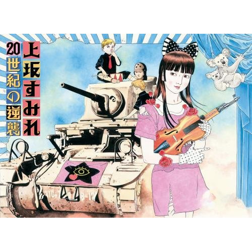 CD/上坂すみれ/20世紀の逆襲 (初回限定盤C)