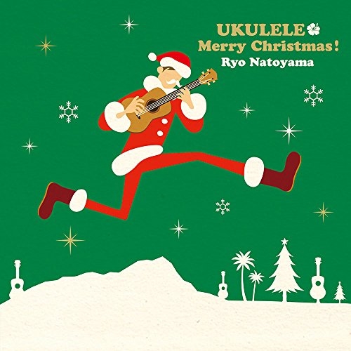 UKULELE Merry Christmas!名渡山遼ナトヤマリョウ なとやまりょう 発売日: 2015年11月25日 種別: CD JAN: 4580278260758 商品番号: XQEB-10