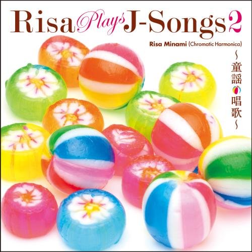 CD/南里沙/リサ・プレイズ・Jソング2〜童謡・唱歌〜