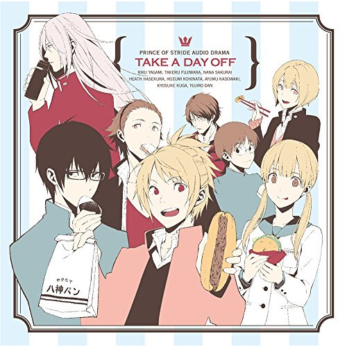 CD/ドラマCD/TVアニメーション『プリンス・オブ・ストライド オルタナティブ』 PRINCE OF STRIDE AUDIO DRAMA TAKE A DAY OFF