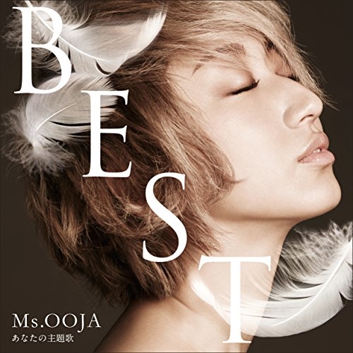 CD/Ms.OOJA/Ms.OOJA THE BEST あなたの主題歌 (通常盤)