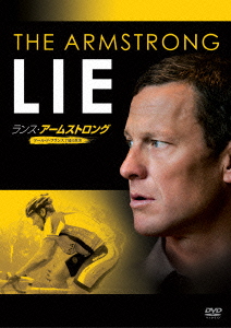 ★ DVD / ドキュメンタリー / ランス・アームストロング ツール・ド・フランス7冠の真実