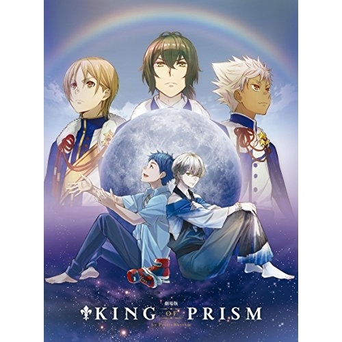 劇場版 KING OF PRISM by Pretty Rhythm(Blu-ray) (Blu-ray+CD) (初回生産限定特装版)キッズ 発売日: 2016年6月17日 種別: BD JAN: 