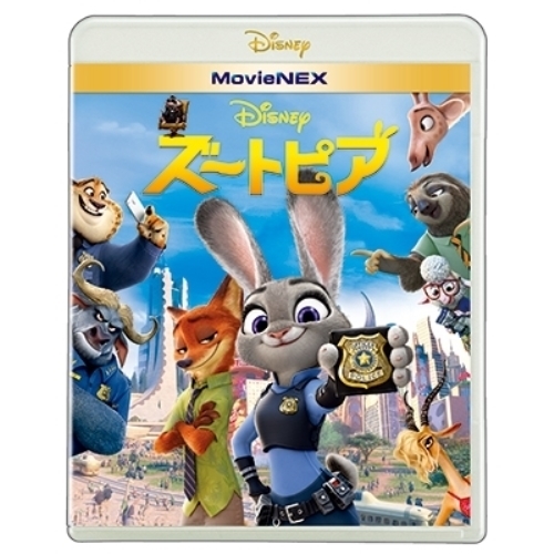 BD/ディズニー/ズートピア MovieNEX(Blu-ray) (Blu-ray+DVD)