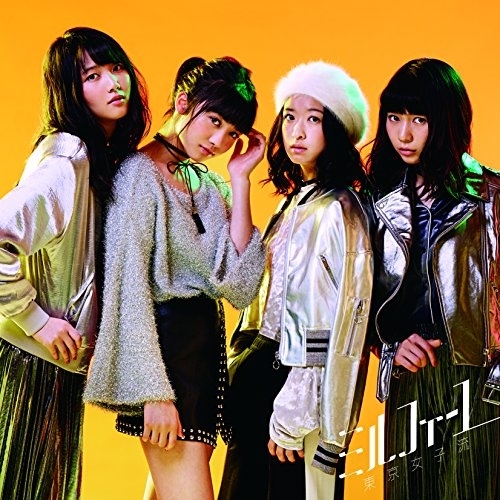 【CD】ミルフィーユ/東京女子流 [AVCD-83713] トウキヨウジヨシリユウ通販セール状況　外国語　翻訳　通訳　通販