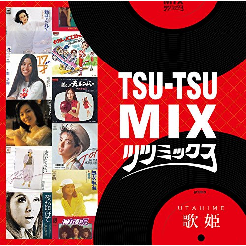 TSU-TSU MIX 歌姫オムニバス(V.A.)、ジュディ・オング、平山三紀、笠井紀美子、優雅、MIE、水沢アキ、石井明美 発売日: 2017年3月22日 種別: CD JAN: 456042743