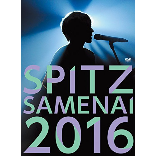 DVD / SPITZ / SPITZ JAMBOREE TOUR 2016 醒 め な い (通常版)