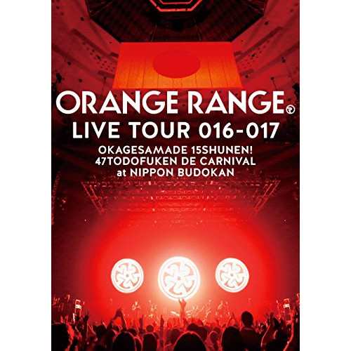 BD / ORANGE RANGE / LIVE TOUR 016-017 〜おかげさまで15周年! 47都道府県 DE カーニバル〜 at 日本武道館(Blu-ray) (通常版)