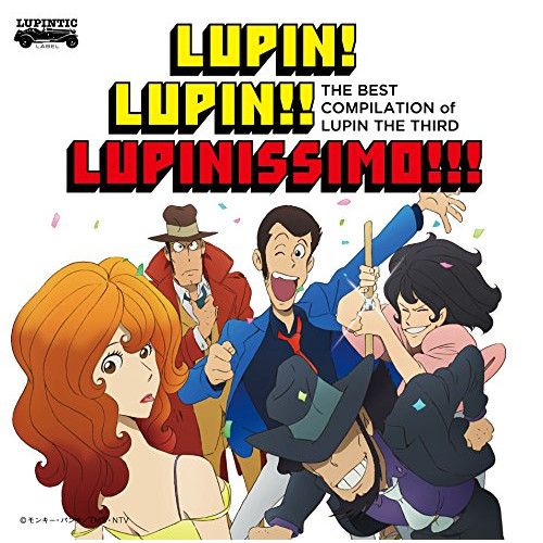 CD/大野雄二/THE BEST COMPILATION of LUPIN THE THIRD LUPIN! LUPIN!! LUPINISSIMO!!! (Blu-specCD2+DVD)