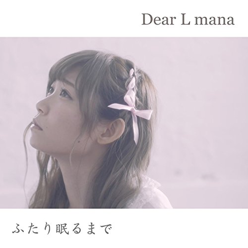 CD / Dear L mana / ふたり眠るまで (B-Type)