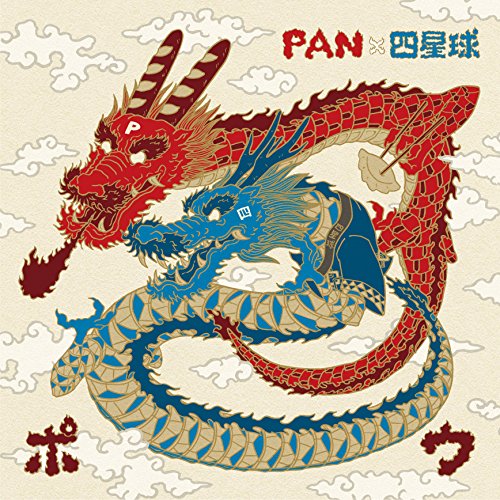 【CD】包/PAN/四星球 [ADVE-1016] パン/スーシンチユウ通販セール状況　外国語　翻訳　通訳　通販