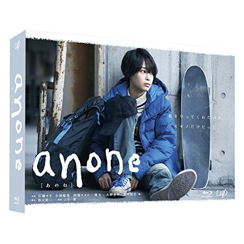 BD/国内TVドラマ/anone Blu-ray BOX(Blu-ray) (本編ディスク5枚+特典ディスク1枚)