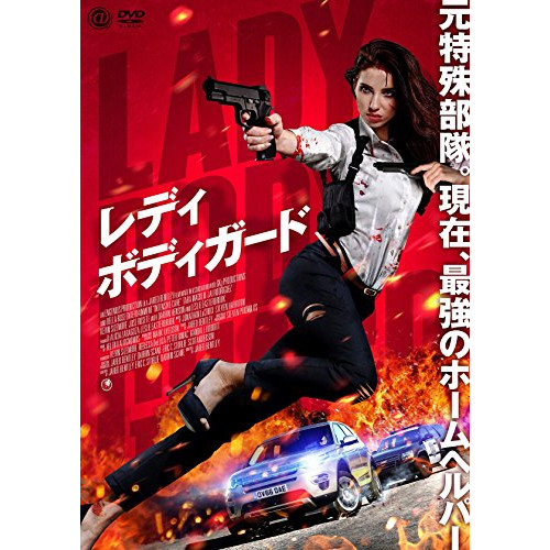 ★ DVD / 洋画 / レディ・ボディガード
