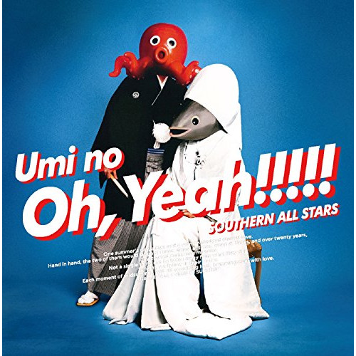 CD/サザンオールスターズ/海のOh, Yeah!! (歌詞付) (通常盤)