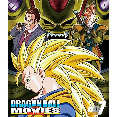 ★ BD / 劇場アニメ / DRAGON BALL THE MOVIES ♯07(Blu-ray)