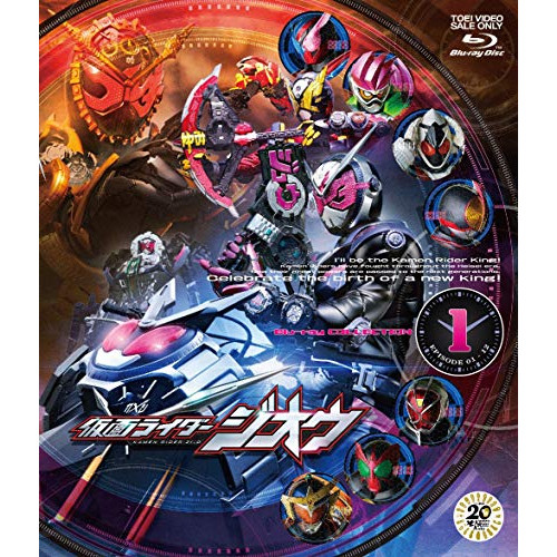 ★ BD / キッズ / 仮面ライダージオウ Blu-ray COLLECTION 1(Blu-ray)