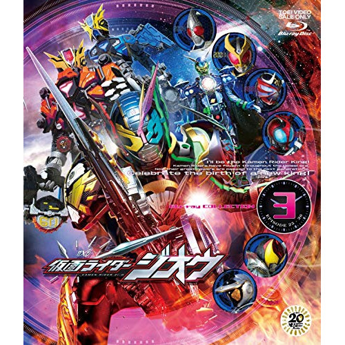 ★ BD / キッズ / 仮面ライダージオウ Blu-ray COLLECTION 3(Blu-ray)