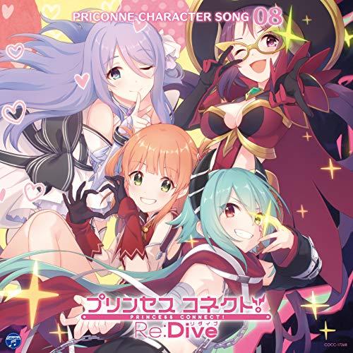 CD/ゲーム・ミュージック/プリンセスコネクト!Re:Dive PRICONNE CHARACTER SONG 08