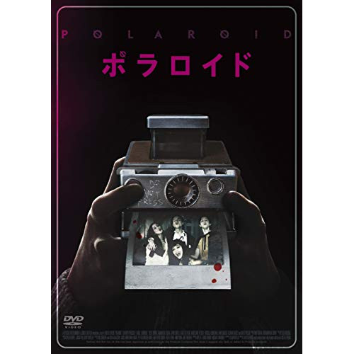 【取寄商品】DVD/洋画/ポラロイド