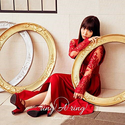 【取寄商品】CD/鈴木愛奈/ring A ring (通常盤)