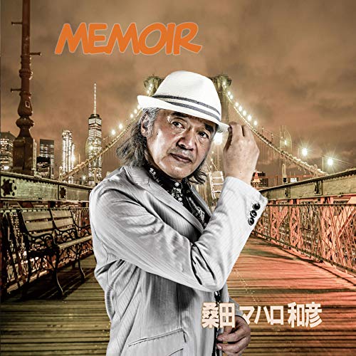 CD / 桑田マハロ和彦 / MEMOIR