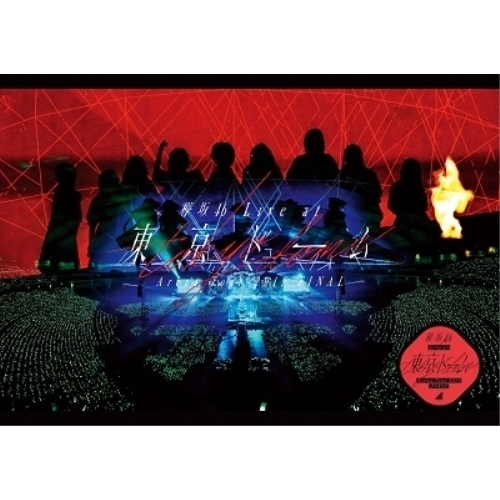BD/欅坂46/欅坂46 LIVE at 東京ドーム 〜ARENA TOUR 2019 FINAL〜(Blu-ray) (通常盤)