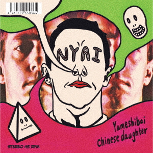 EP / NYAI / Yumeshibai/Chinese daughter (初回生産限定盤)