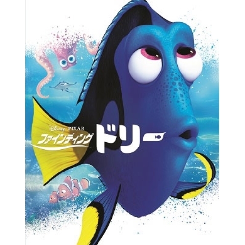 BD/ディズニー/ファインディング・ドリー MovieNEX(Blu-ray) (本編Blu-ray+特典Blu-ray+本編DVD) (期間限定版)
