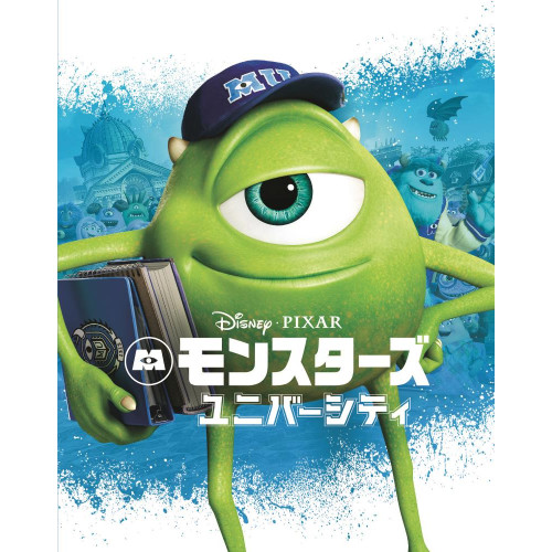 BD/ディズニー/モンスターズ・ユニバーシティ MovieNEX(Blu-ray) (本編Blu-ray+特典Blu-ray+本編DVD) (期間限定版)
