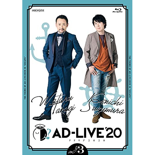 BD/趣味教養/「AD-LIVE 2020」第3巻(高木渉×鈴村健一)(Blu-ray)