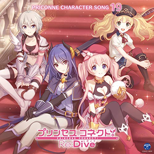 CD/ゲーム・ミュージック/プリンセスコネクト!Re:Dive PRICONNE CHARACTER SONG 19