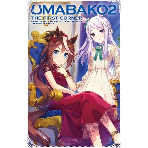 【取寄商品】BD/TVアニメ/『ウマ箱2』第1コーナー(アニメ「ウマ娘 プリティーダービー Season 2