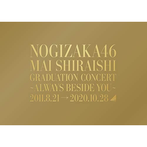 BD/乃木坂46/NOGIZAKA46 Mai Shiraishi Graduation Concert 〜Always beside you〜(Blu-ray) (本編ディスク+特典ディスク) (完全生産限定
