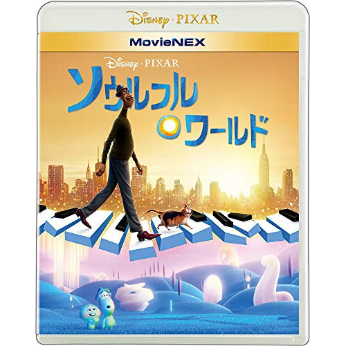 BD/ディズニー/ソウルフル・ワールド MovieNEX(Blu-ray) (本編Blu-ray1枚+特典Blu-ray1枚+本編DVD1枚)