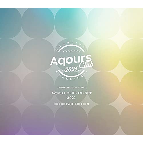 【取寄商品】CD/Aqours/ラブライブ!サンシャイン!! Aqours CLUB CD SET 2021 HOLOGRAM EDITION (3CD+Blu-ray+2DVD)