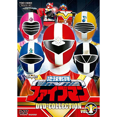 【取寄商品】 DVD / キッズ / 地球戦隊ファイブマン DVD-COLLECTION VOL.1