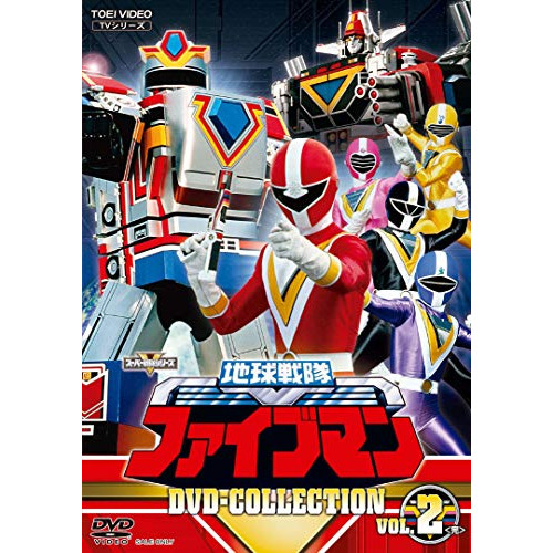 【取寄商品】 DVD / キッズ / 地球戦隊ファイブマン DVD-COLLECTION VOL.2